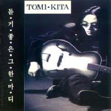 Tomi Kita(토미키타) - 듣기좋은 그 한마디