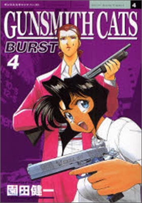 GUNSMITH CATS BURST 4