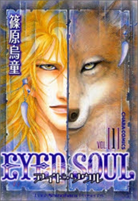 Eyed soul 1