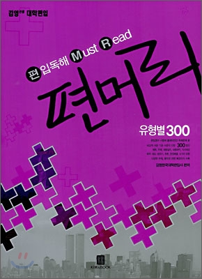 편머리 유형별 300