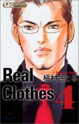 Real Clothes 4