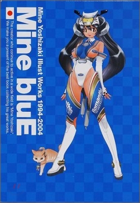 Mine bluE 吉崎觀音イラスト集 1994-2004