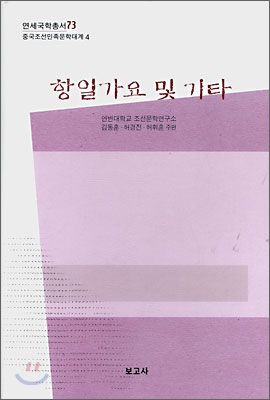 항일가요 및 기타