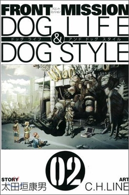 FRONT MISSION DOG LIFE&DOG STYLE 2