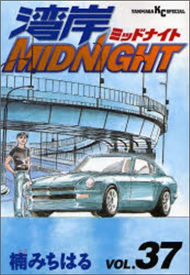 灣岸midnight 37