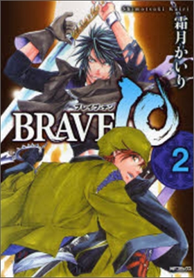 BRAVE10 2