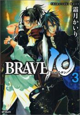 BRAVE10 3