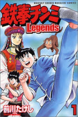 鐵拳チンミlegends 1