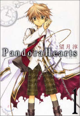 Pandora Hearts 1