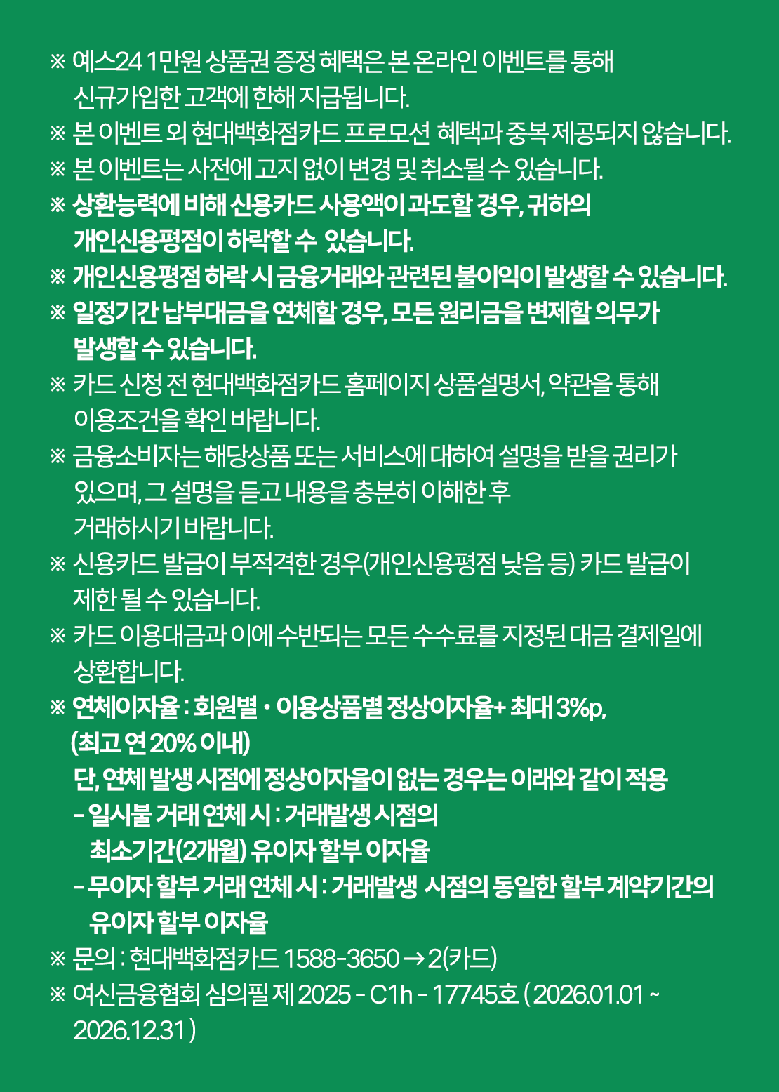 현대백화점 앱카드 발급행사