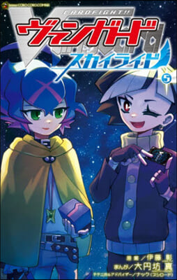 カ-ドファイト!!  ヴァンガ-ド スカイライド 5