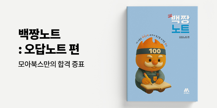 2026 모아북스 기획전