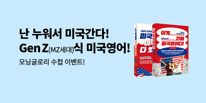 [멘토스북] 미드 영어의 모든 것! 멘토스북 도서 모음전