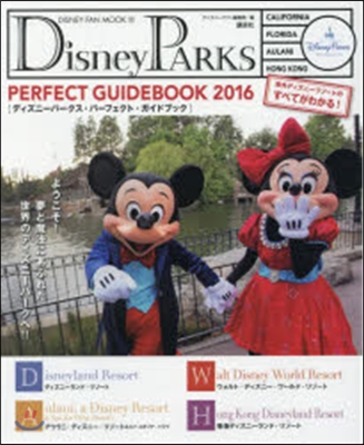 Disney PARKS PERFECT GUIDEBOOK 2016