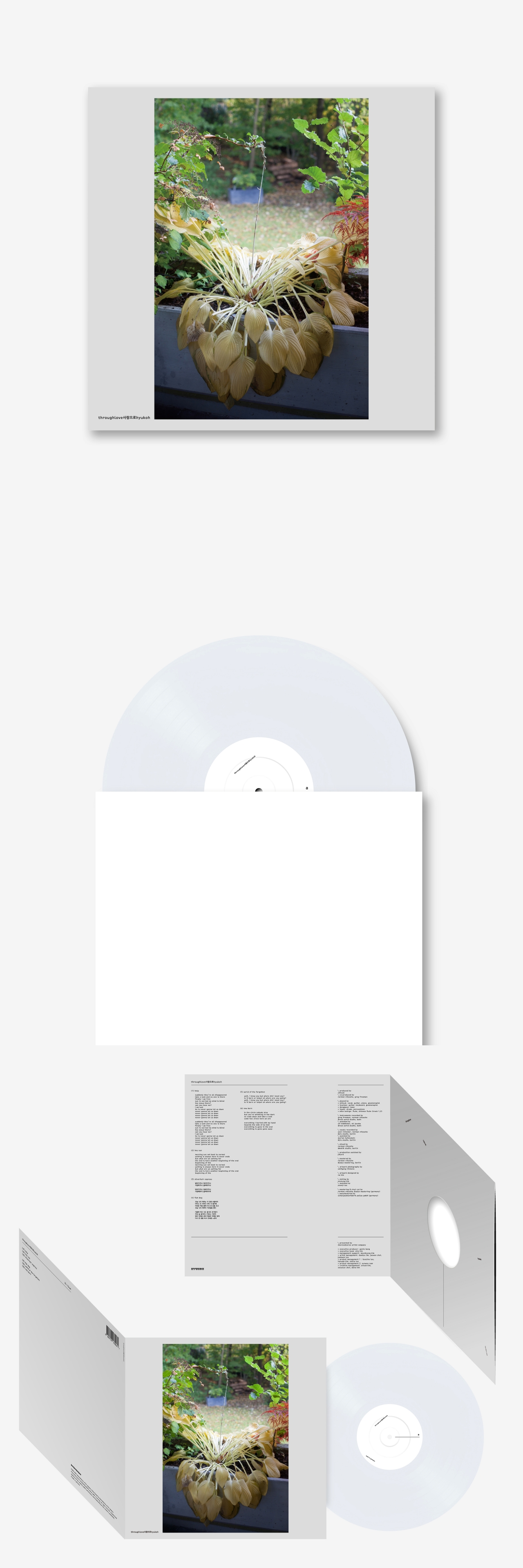 혁오 (HYUKOH) - 사랑으로 [화이트 컬러 LP] | 혁오 | YGPLUS - 예스24