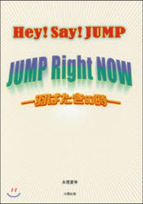 Hey!Say!JUMP JUMP Ri