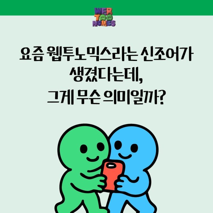 카드뉴스1