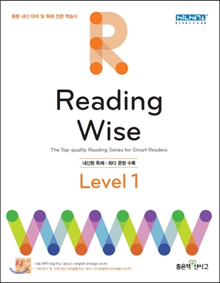 Reading Wise 리딩 와이즈 Level 1