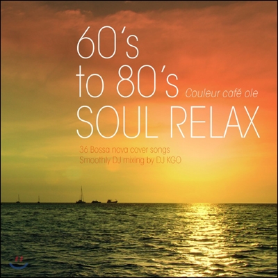 Couleur Cafe Ole - 60&#39;s To 80&#39;s Soul Relax