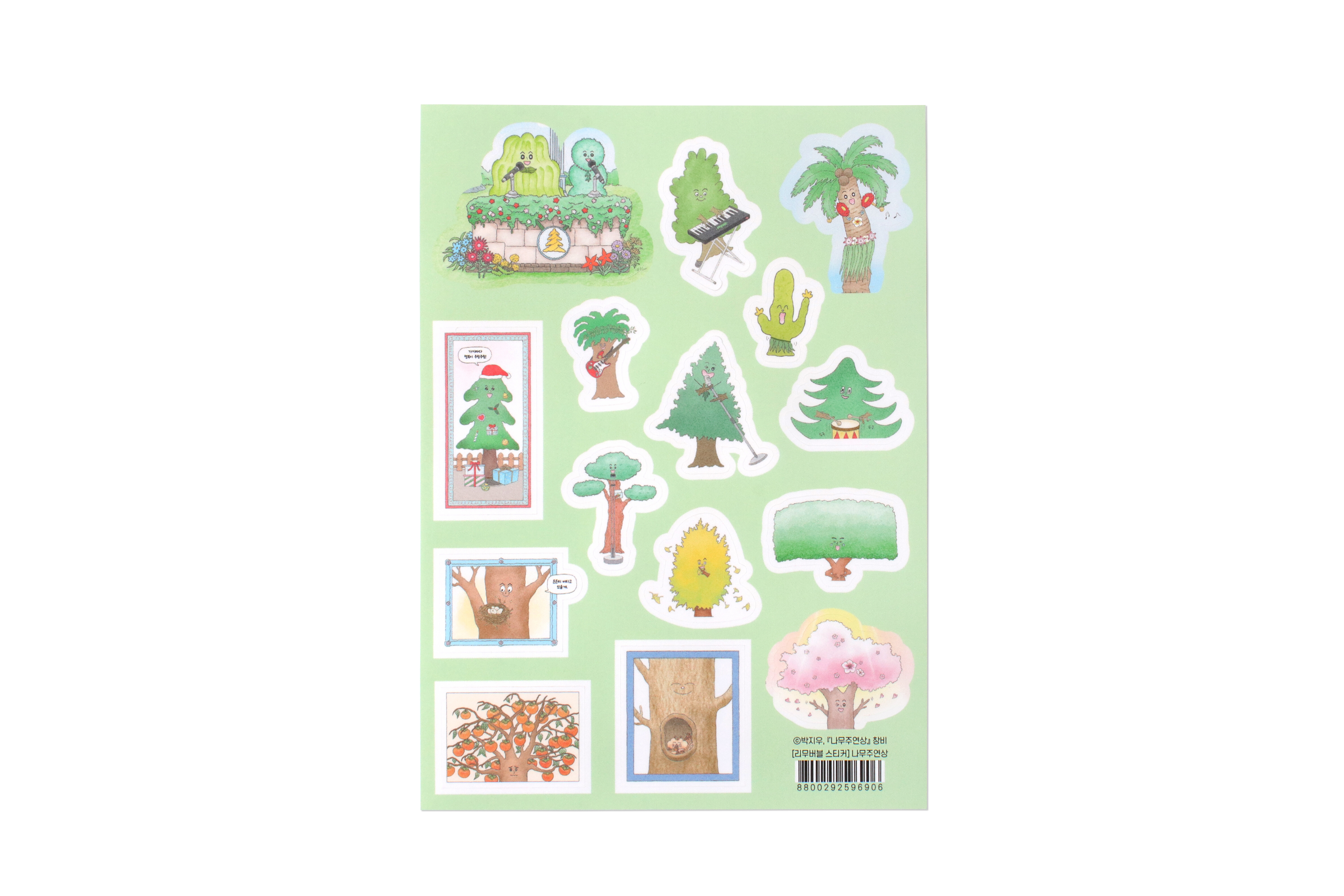 리무버블 스티커