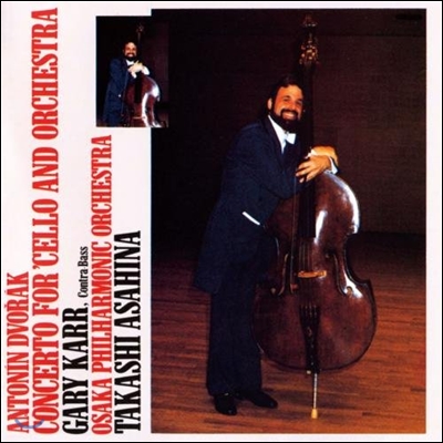 Gary Karr 게리 카 - 드보르작: 첼로 협주곡 (Dvorak : Cello Concerto Op.104)