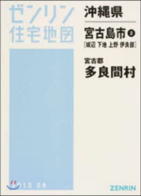 沖繩縣 宮古島市   2 多良間村