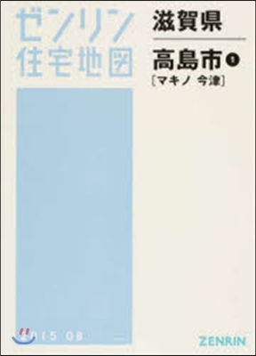 滋賀縣 高島市   1 マキノ.今津