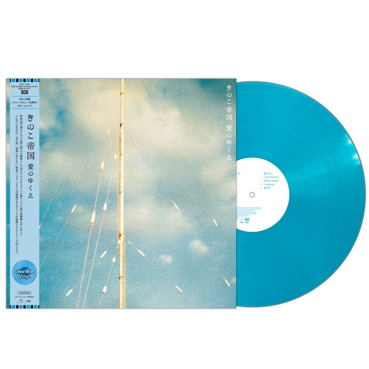 Kinoko Teikoku (키노코 테이코쿠) - 사랑의 행방 (Aino Yukue) [클리어 블루 컬러 LP]