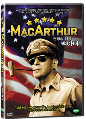 전쟁의 영웅 맥아더 (Mac Arthur)