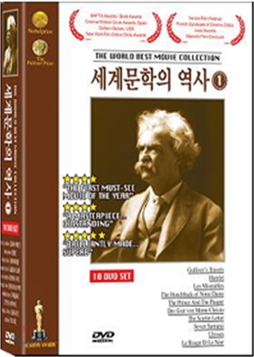 세계 문학의 역사 Vol.1