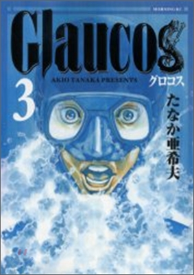 Glaucos 3