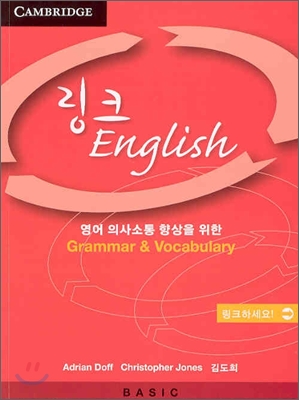 링크 English : Basic