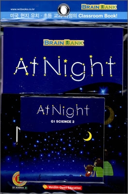 [Brain Bank] G1 Science 2 : At Night