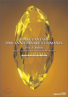 FINAL FANTASY 20th ANNIVERSARY ULTIMANIA File 3 : Battle