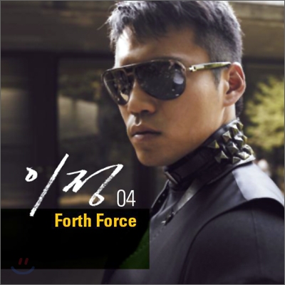 이정 (Lee Jung) 4집 - Forth Force
