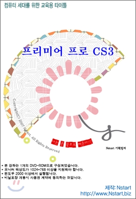 프리미어 프로 CS3