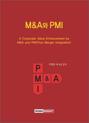 [중고-최상] M&amp;A와 PMI