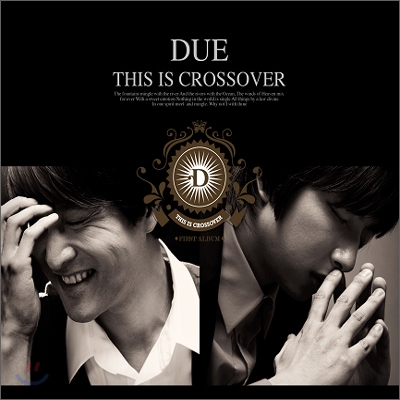 두에 (Due) 1집 - This Is Crossover