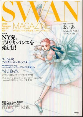 SWAN MAGAZINE Vol.12