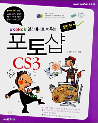 포토샵 CS3 특별판