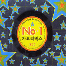 V.A. - No.1 가요리믹스 (2CD)