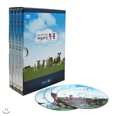 EBS 다큐 프라임 - 하늘의 땅, 몽골