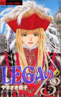 LEGAの13 1