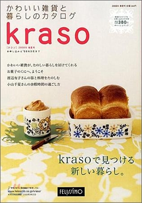 クラソ(kraso) 2008年春夏號