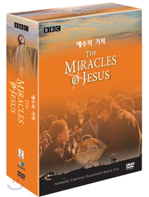 BBC 다큐스페셜 : 예수의 기적 (가이드북 포함)