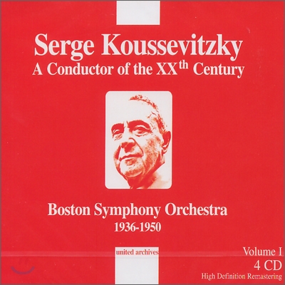 Boston Symphony Orchestra 쿠세비츠키: 20세기의 지휘자 - 보스톤 심포니 오케스트라 (Sergei Koussevitzky: A Conductor of the XXth Century Vol. 1) 