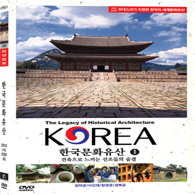 한국 테마여행 1