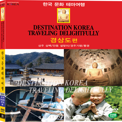 한국 테마여행 5