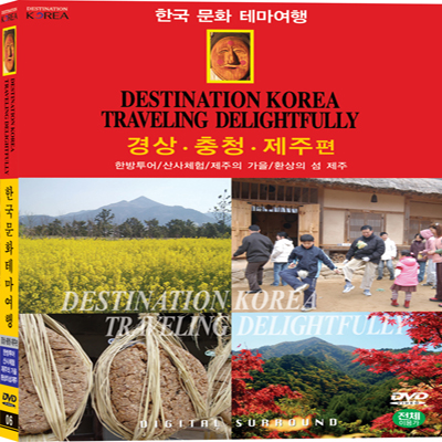 한국 테마여행 6