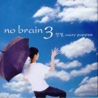 No Brain(노 브레인) - 안녕, Mary Poppins